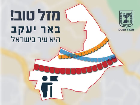 התמונה נלקחה מאתר משרד הפנים